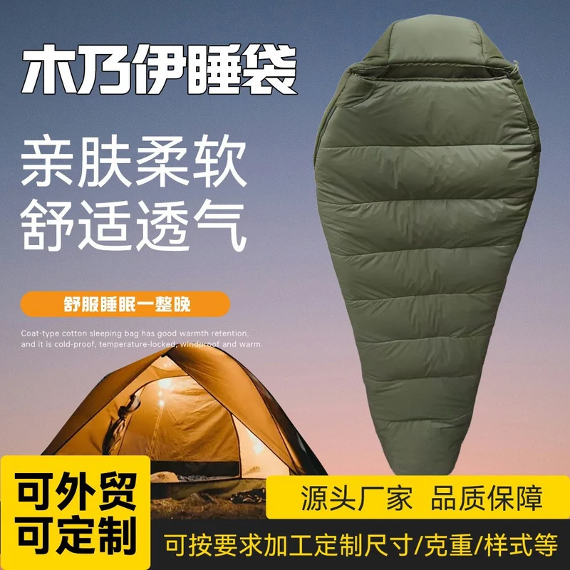 Schlafsack Skanto