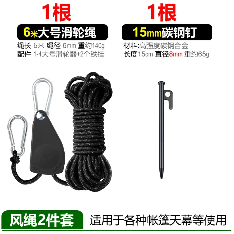 Zugseil mit Karabiner und Zelthering Skanto